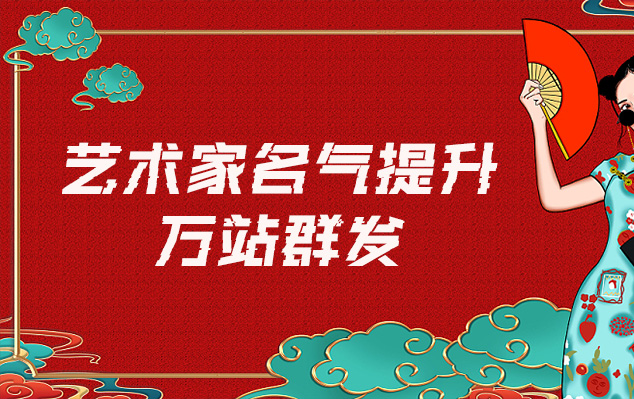 黔江区-网络推广对书法家名气的重要性
